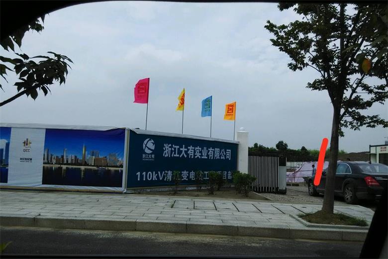 110kv變電站